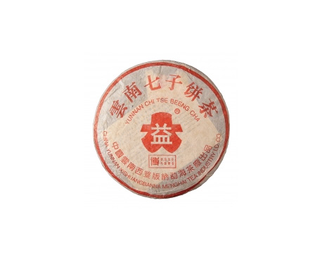 丹凤普洱茶大益回收大益茶2004年401批次博字7752熟饼